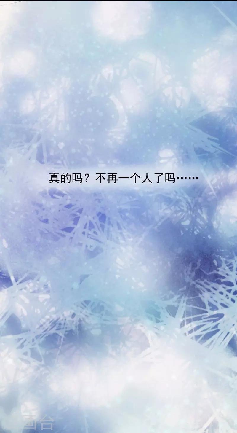 第25话 你再也不是一个人了