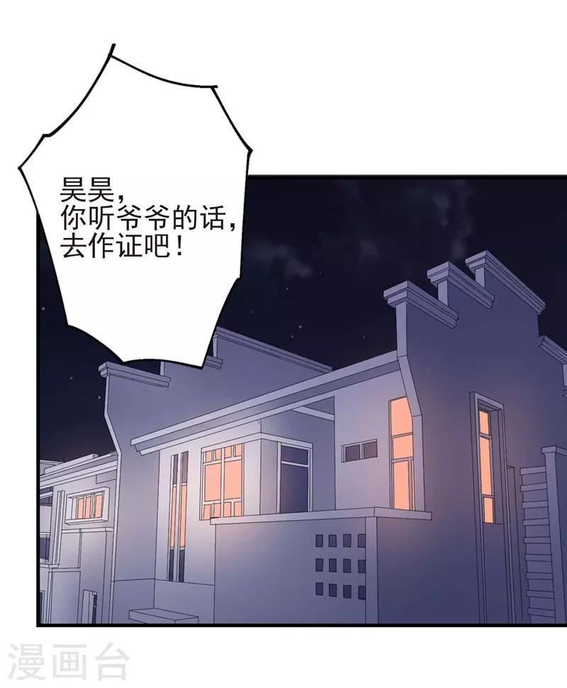 第83话 作证