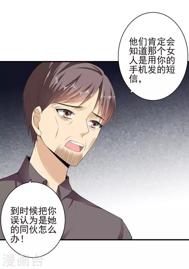 第83话 作证