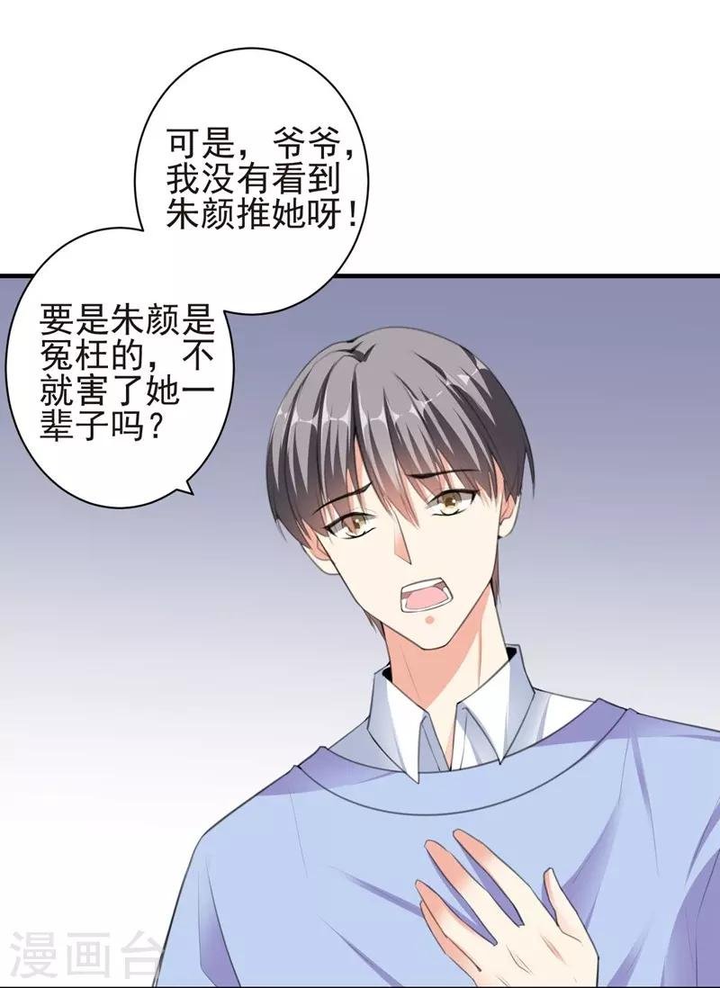第83话 作证