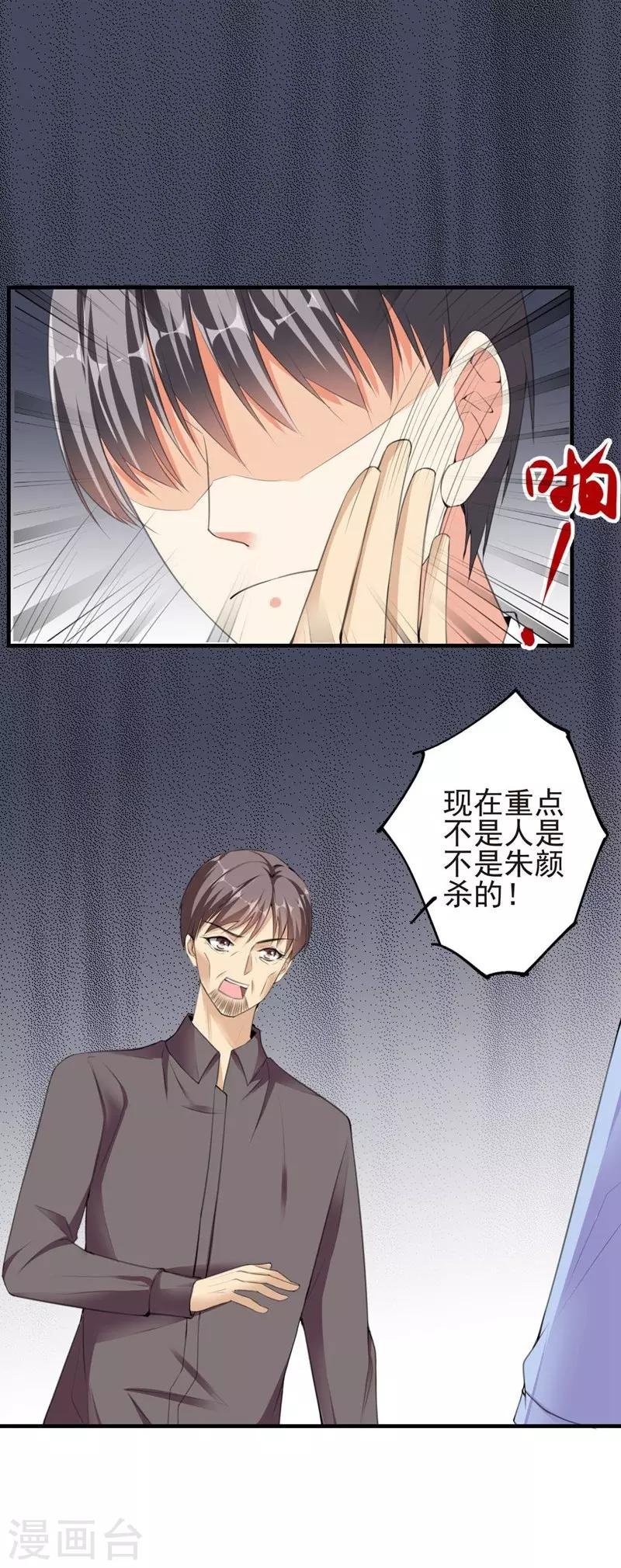 第83话 作证