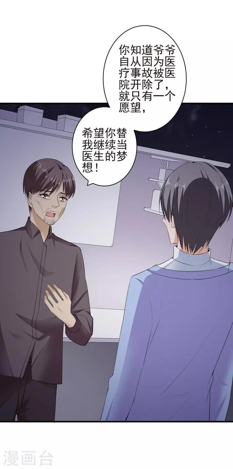第83话 作证