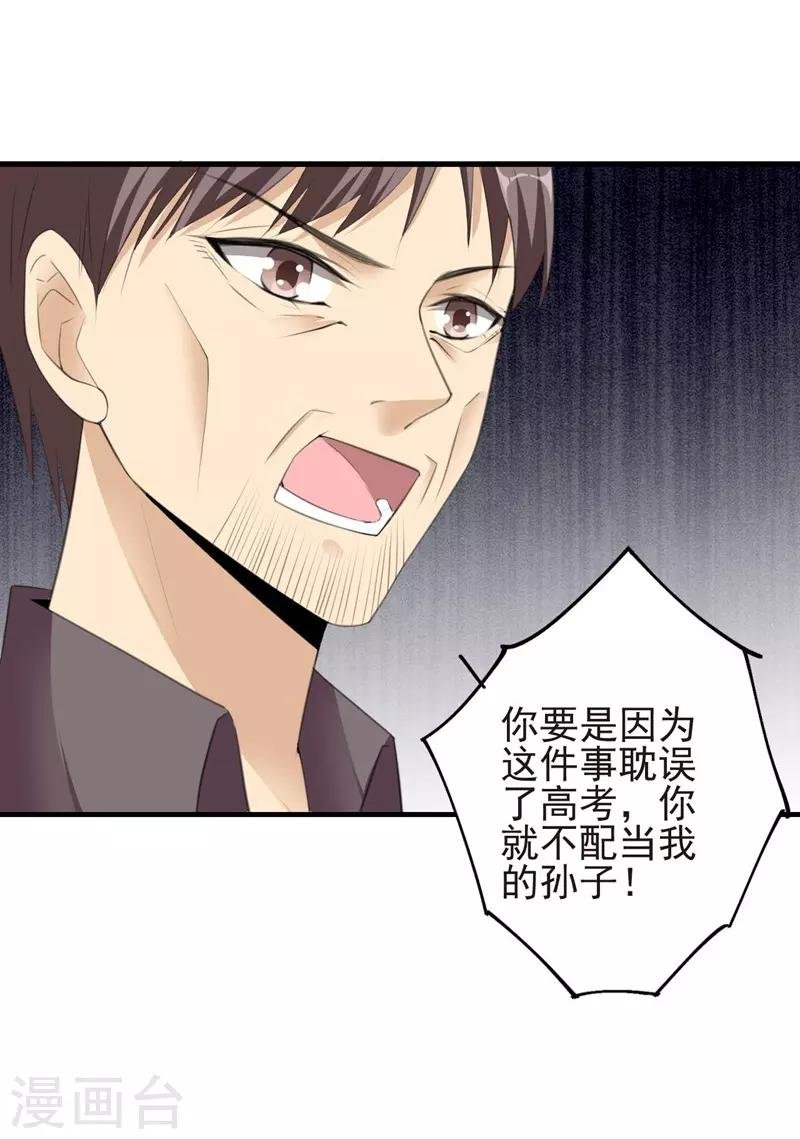 第83话 作证