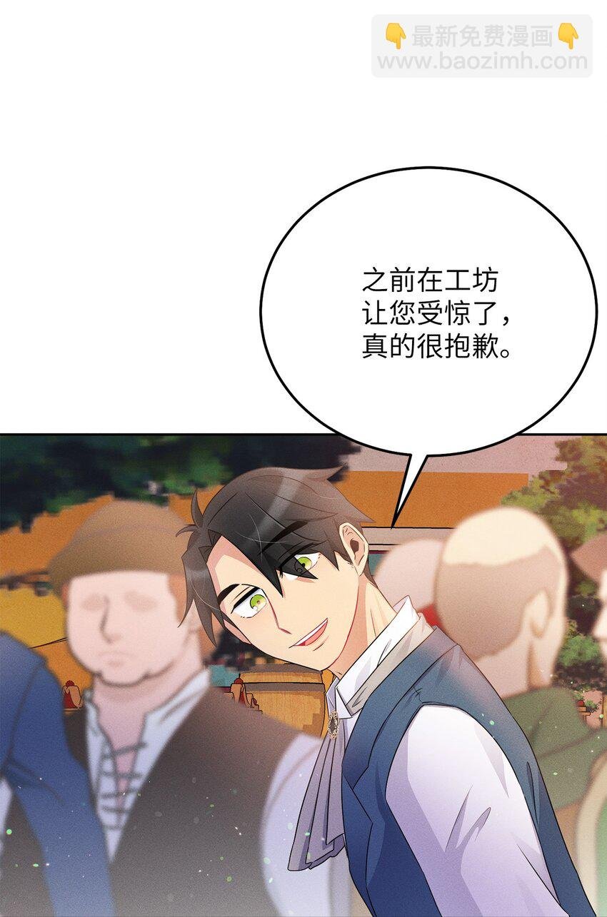 5 伊格尼斯是精灵？