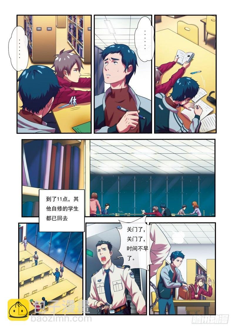 第1话 惊魂夜