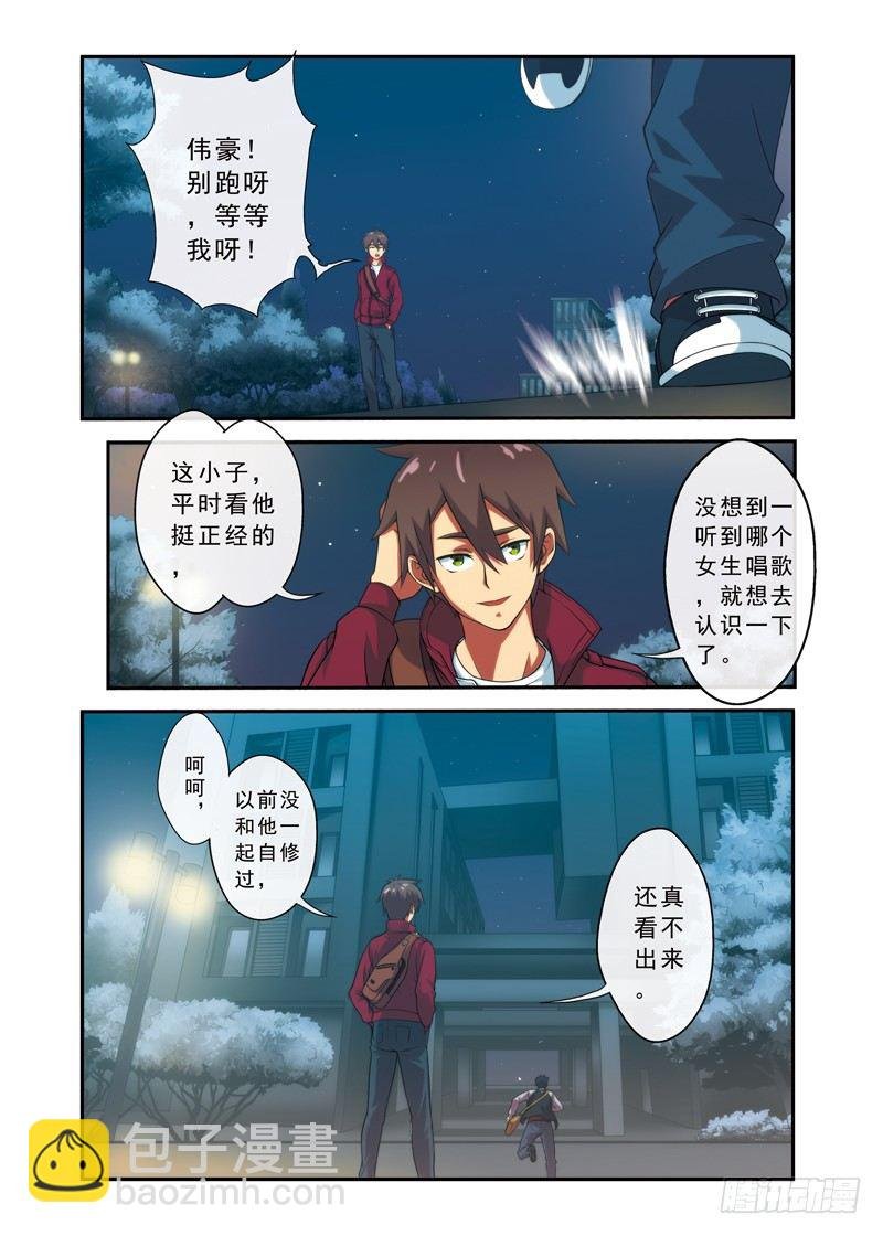 第1话 惊魂夜