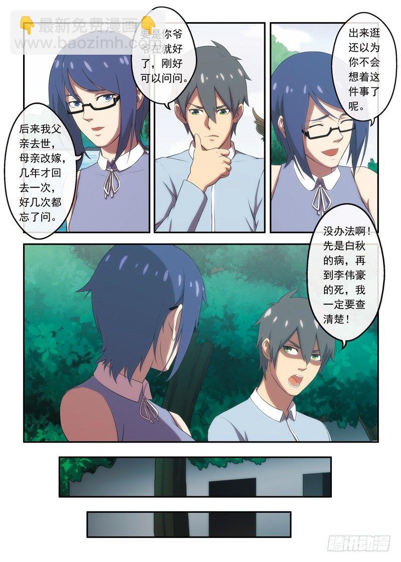 第15画 厕所惊魂（上）