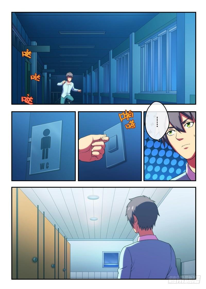 第22画 终于发现（上）