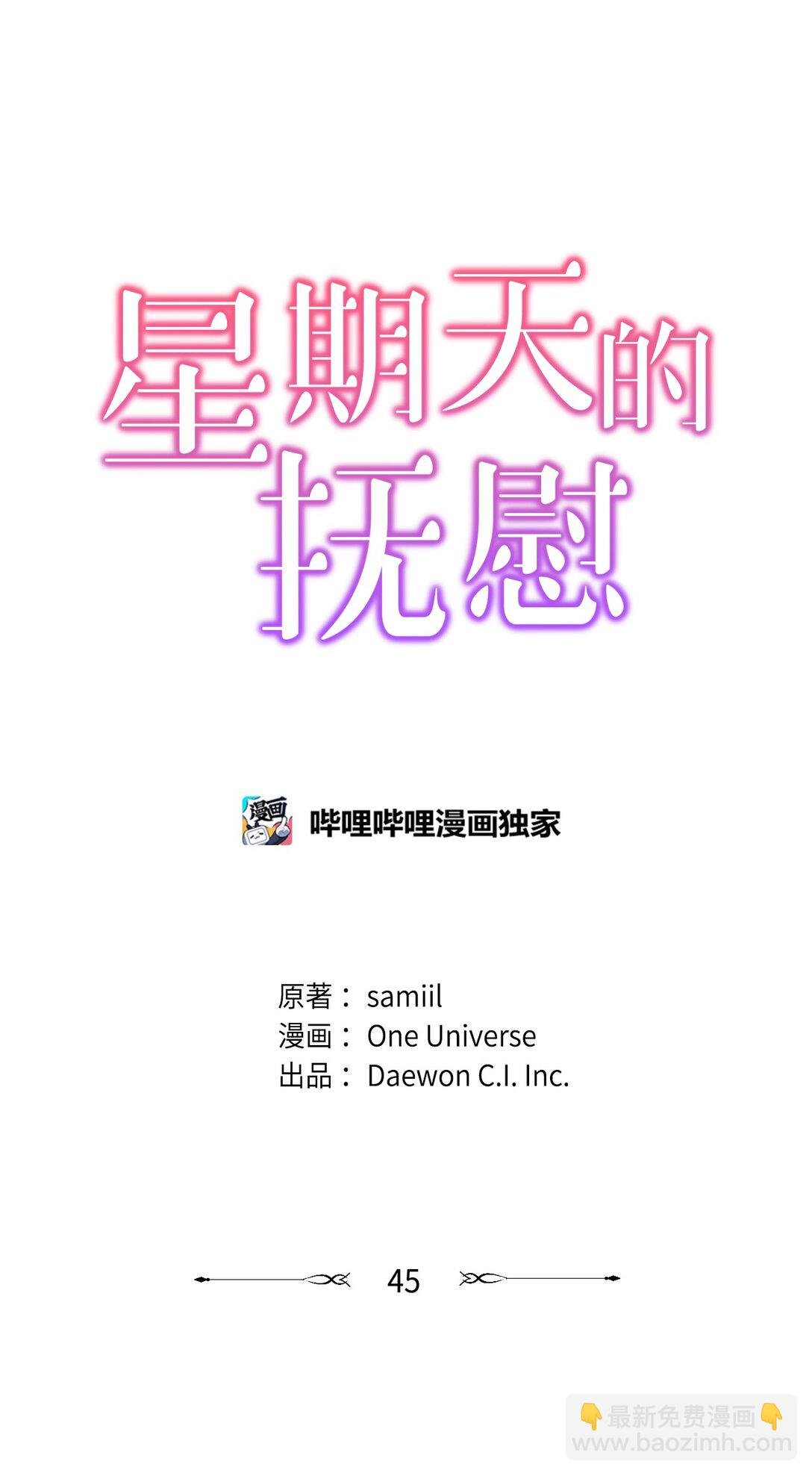 45 求你了
