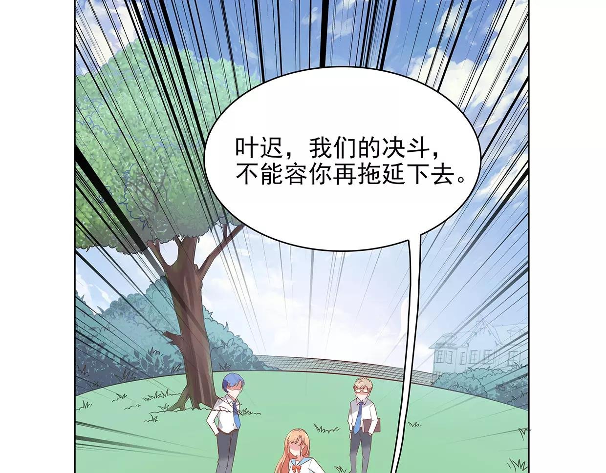 第26话 暴风PK来临