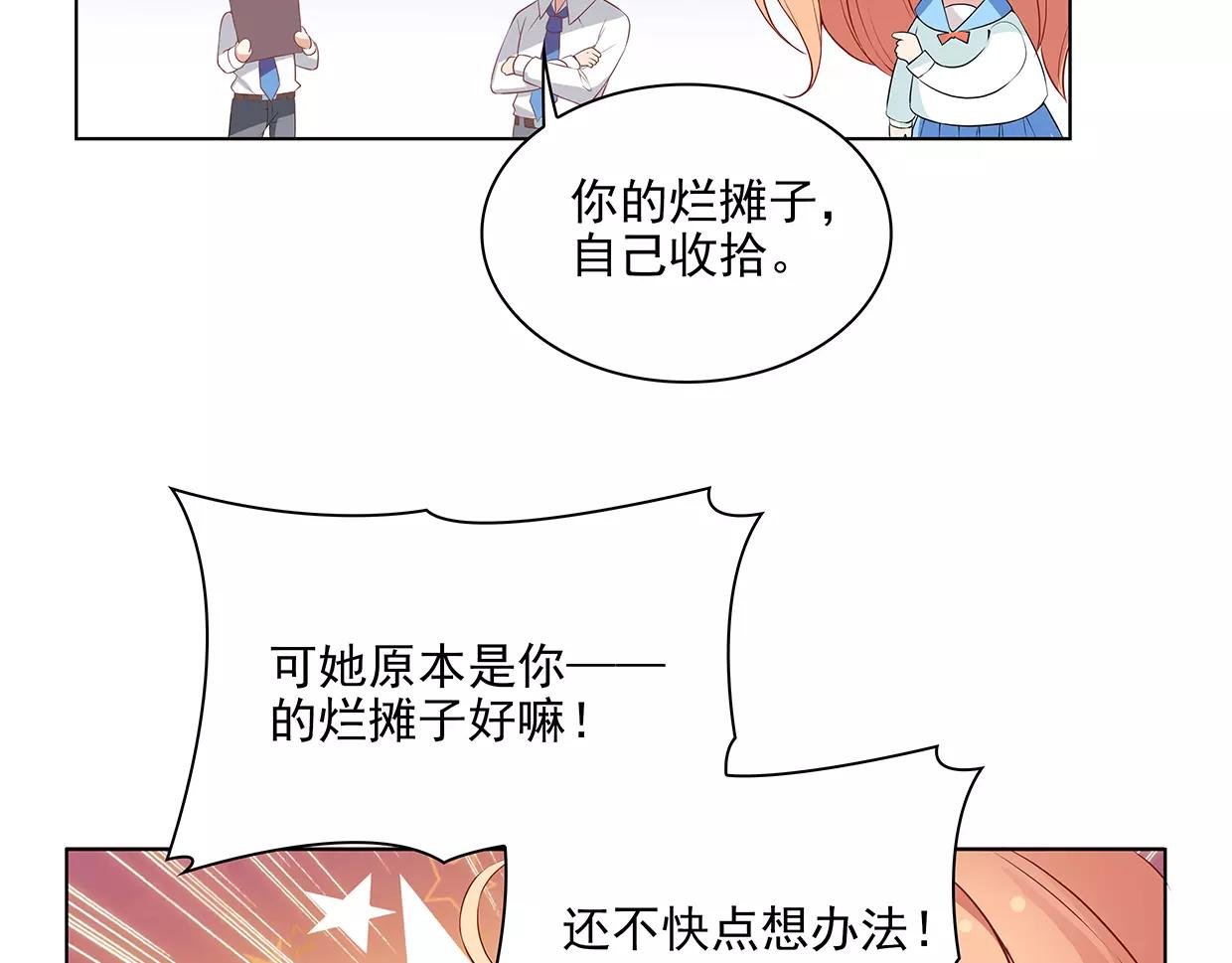 第26话 暴风PK来临