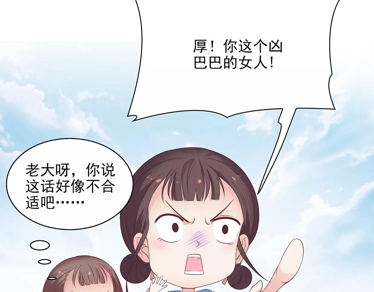 第26话 暴风PK来临