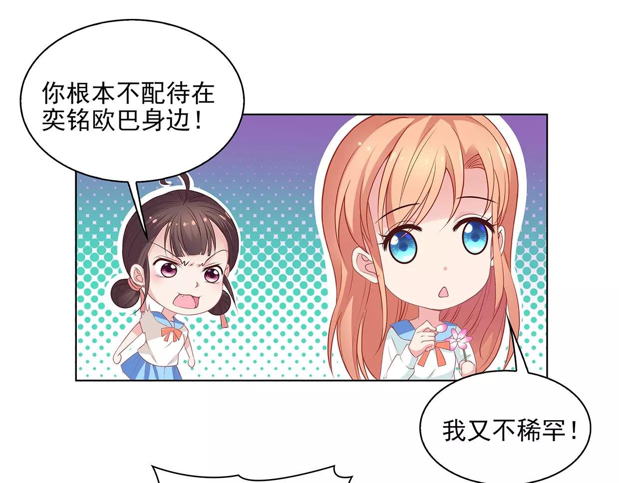 第26话 暴风PK来临