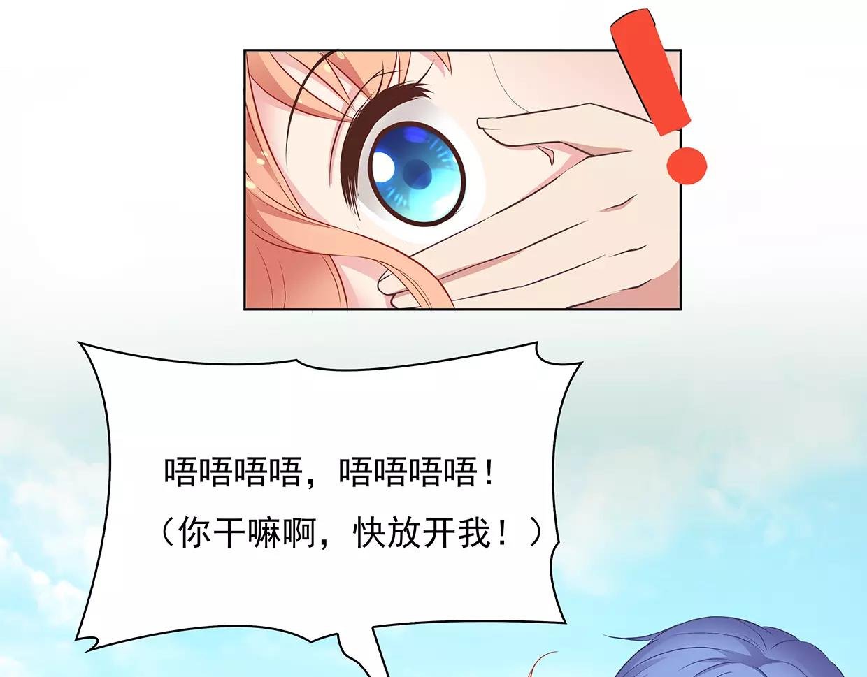 第26话 暴风PK来临