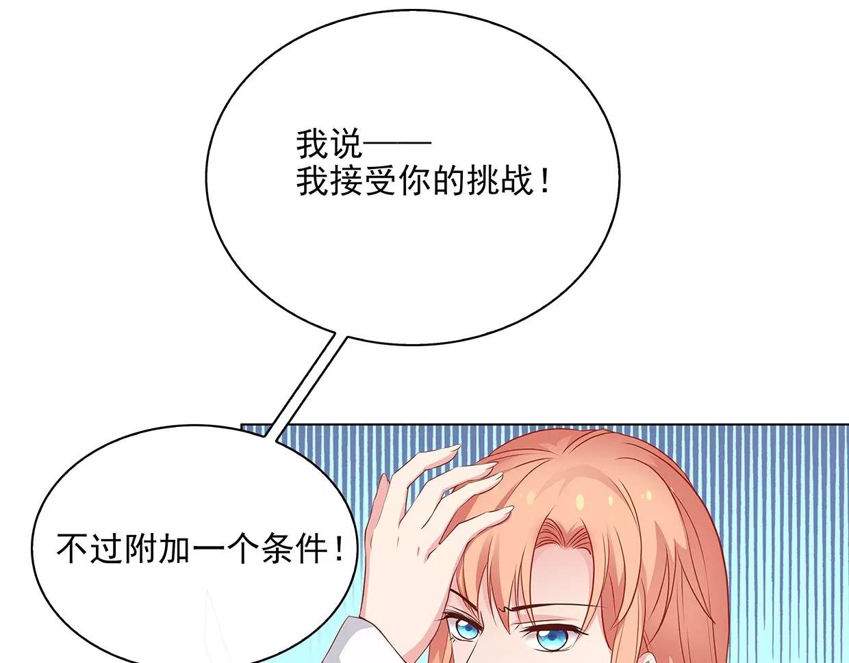 第26话 暴风PK来临