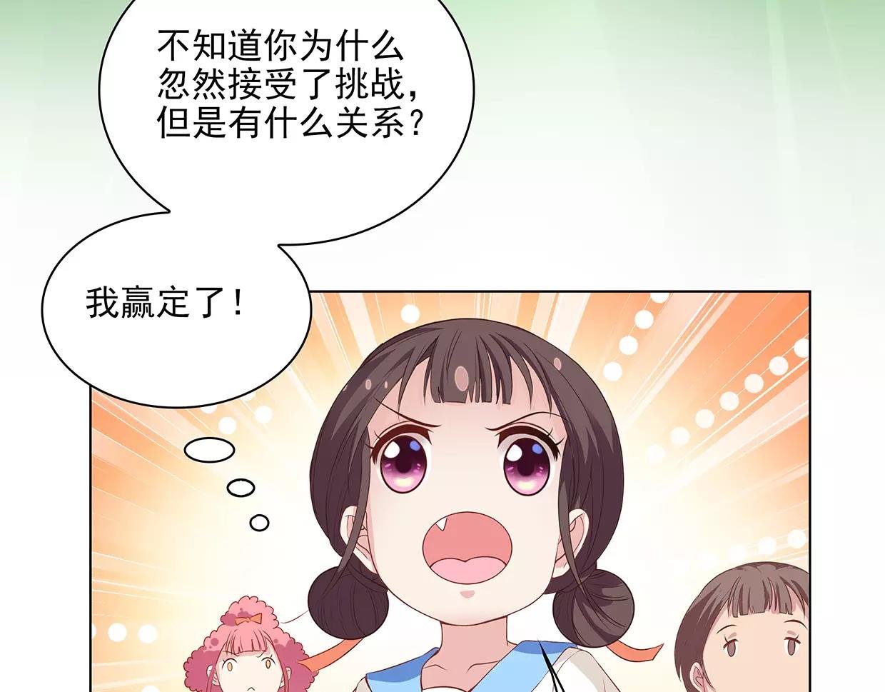第26话 暴风PK来临
