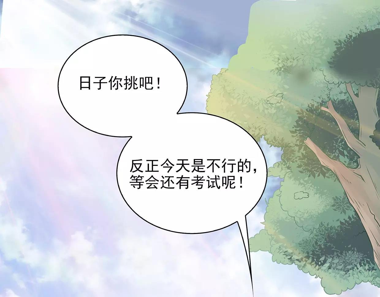 第26话 暴风PK来临