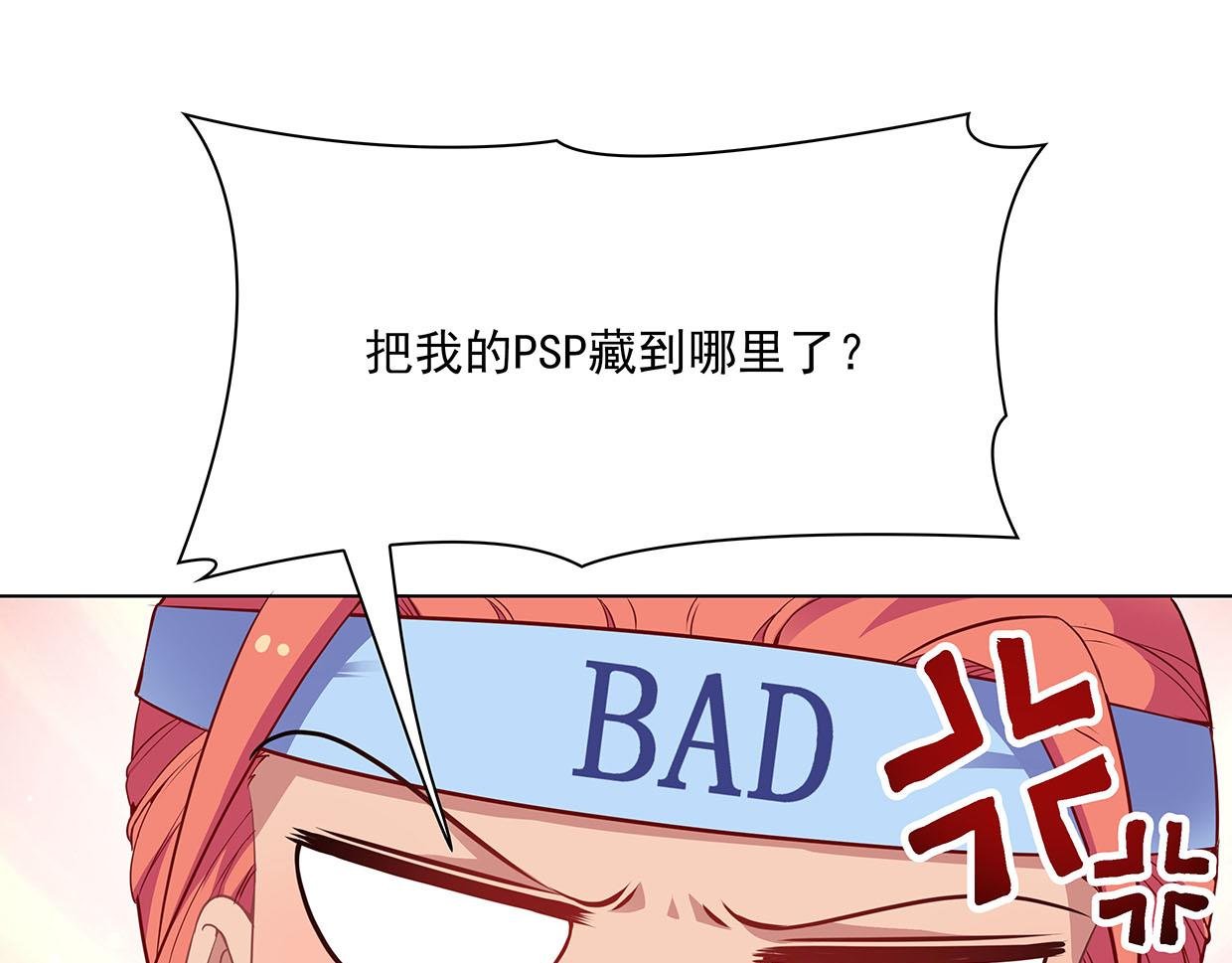 第34话 上帝啊，我要长针眼了