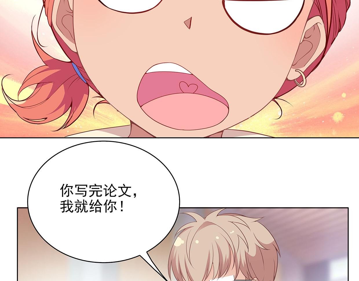 第34话 上帝啊，我要长针眼了