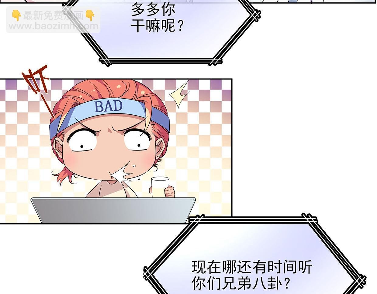 第34话 上帝啊，我要长针眼了