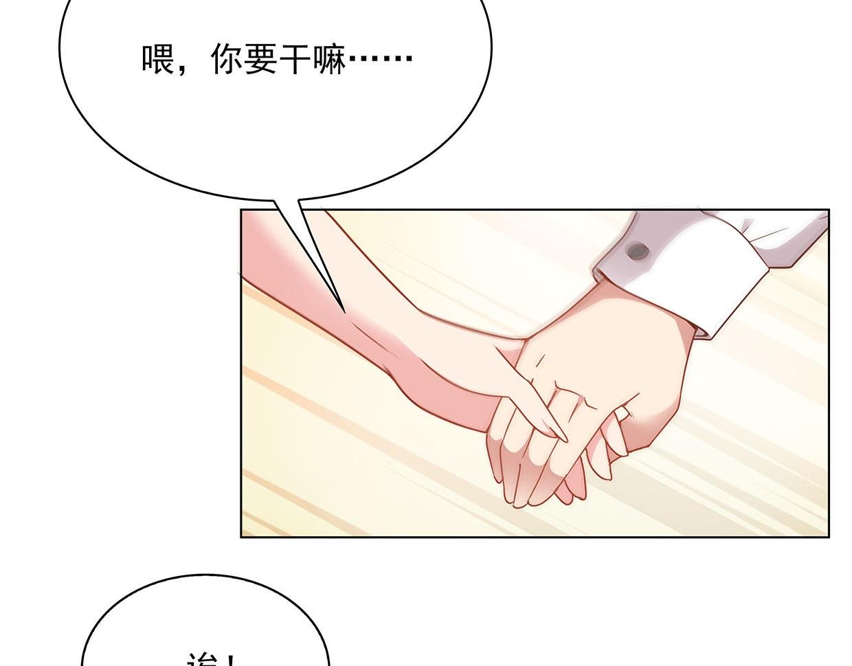 第34话 上帝啊，我要长针眼了