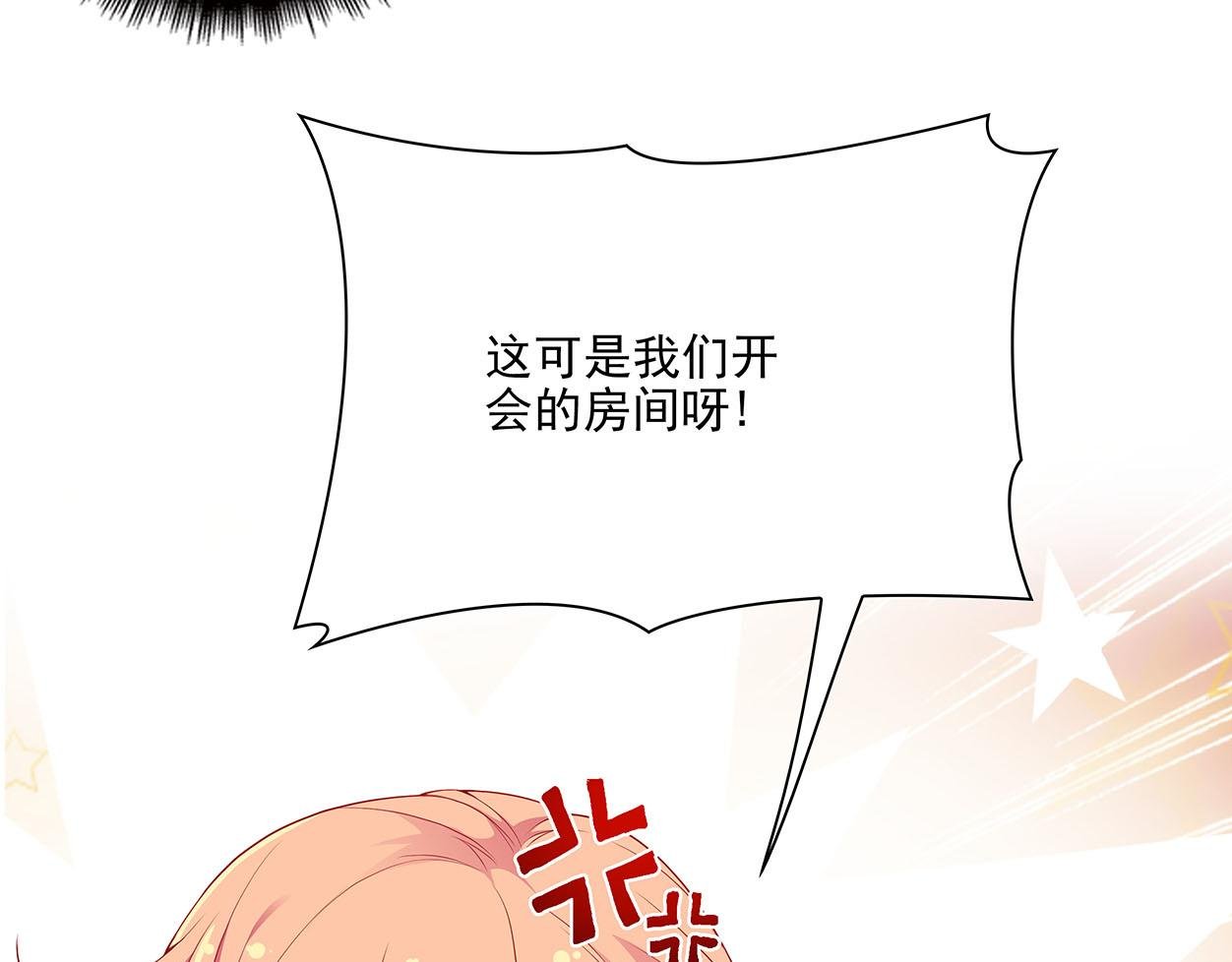 第34话 上帝啊，我要长针眼了