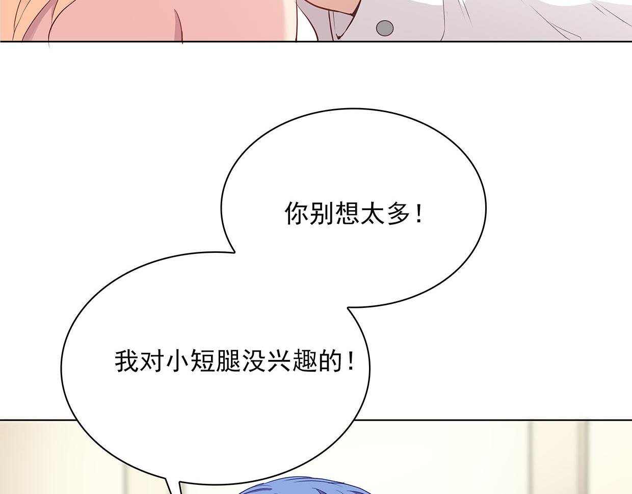 第34话 上帝啊，我要长针眼了