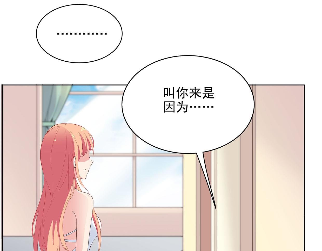 第34话 上帝啊，我要长针眼了