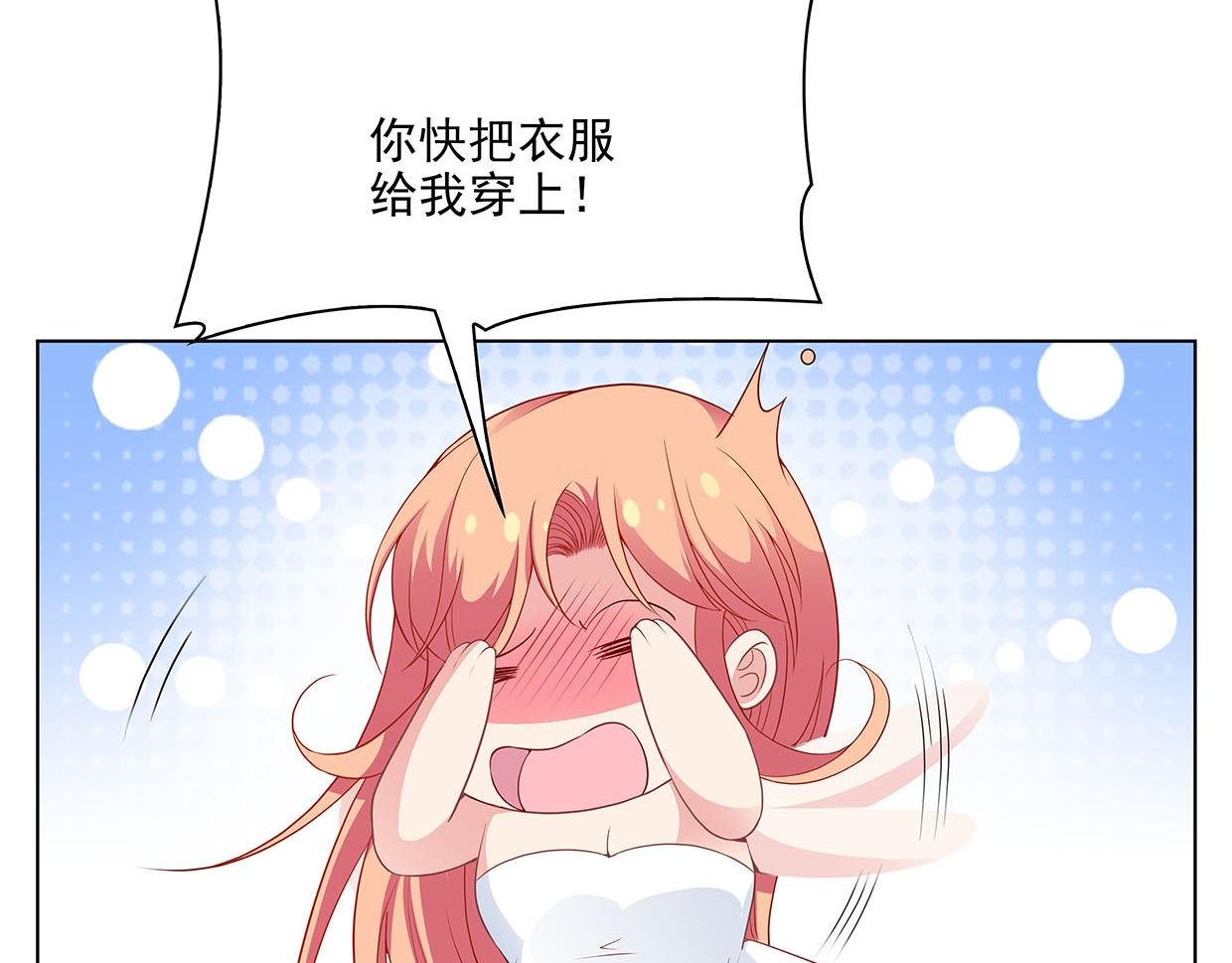 第34话 上帝啊，我要长针眼了