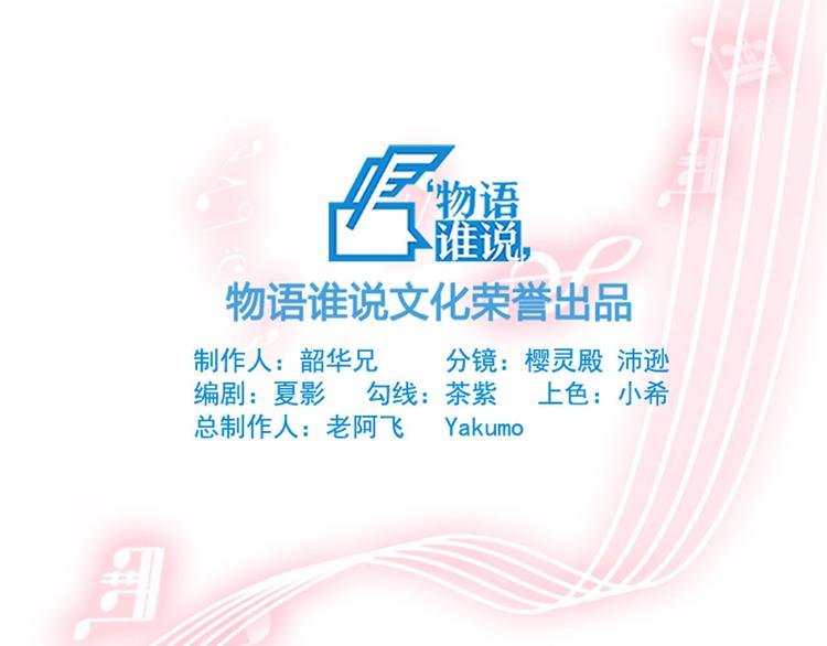 第21话 被栓在一起的美少年？