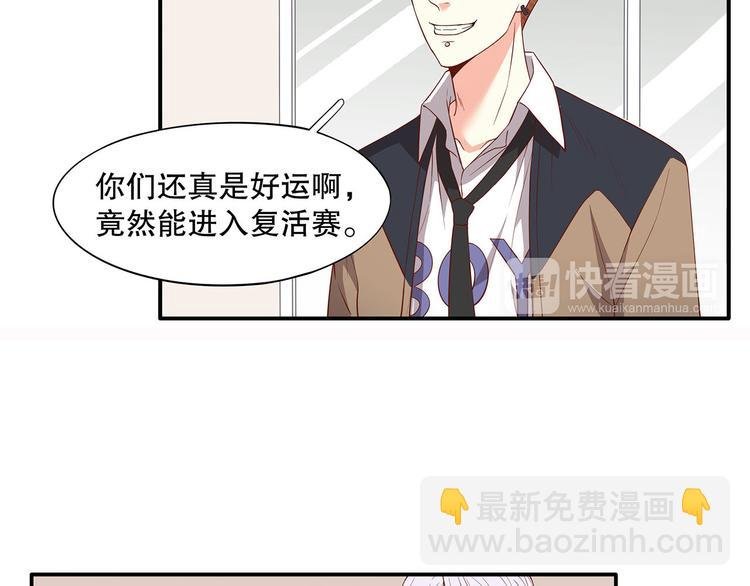 第21话 被栓在一起的美少年？
