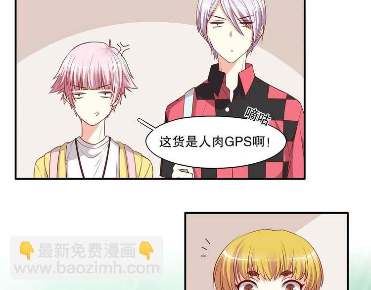 第21话 被栓在一起的美少年？