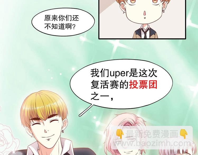 第21话 被栓在一起的美少年？