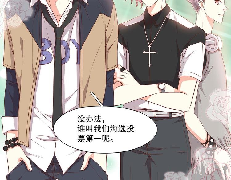 第21话 被栓在一起的美少年？