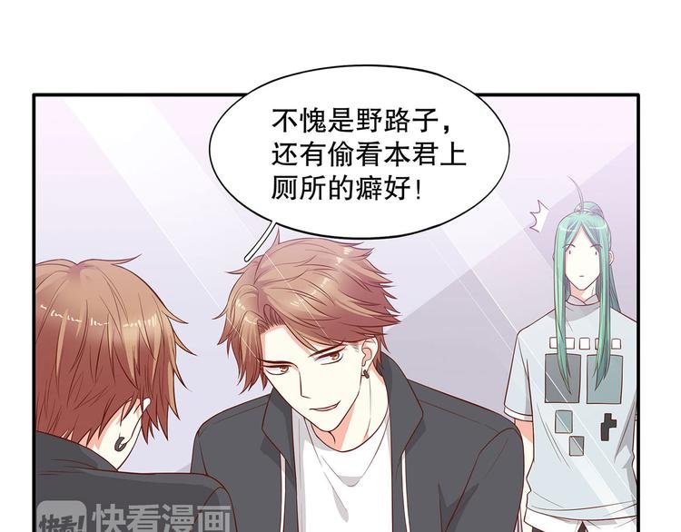 第21话 被栓在一起的美少年？