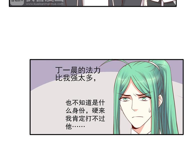 第21话 被栓在一起的美少年？