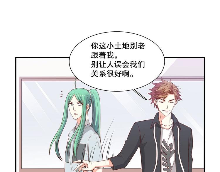 第21话 被栓在一起的美少年？