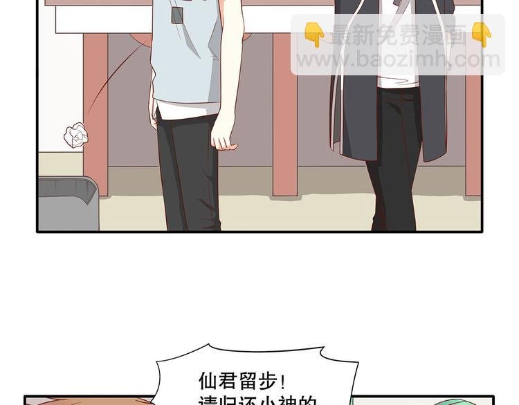 第21话 被栓在一起的美少年？