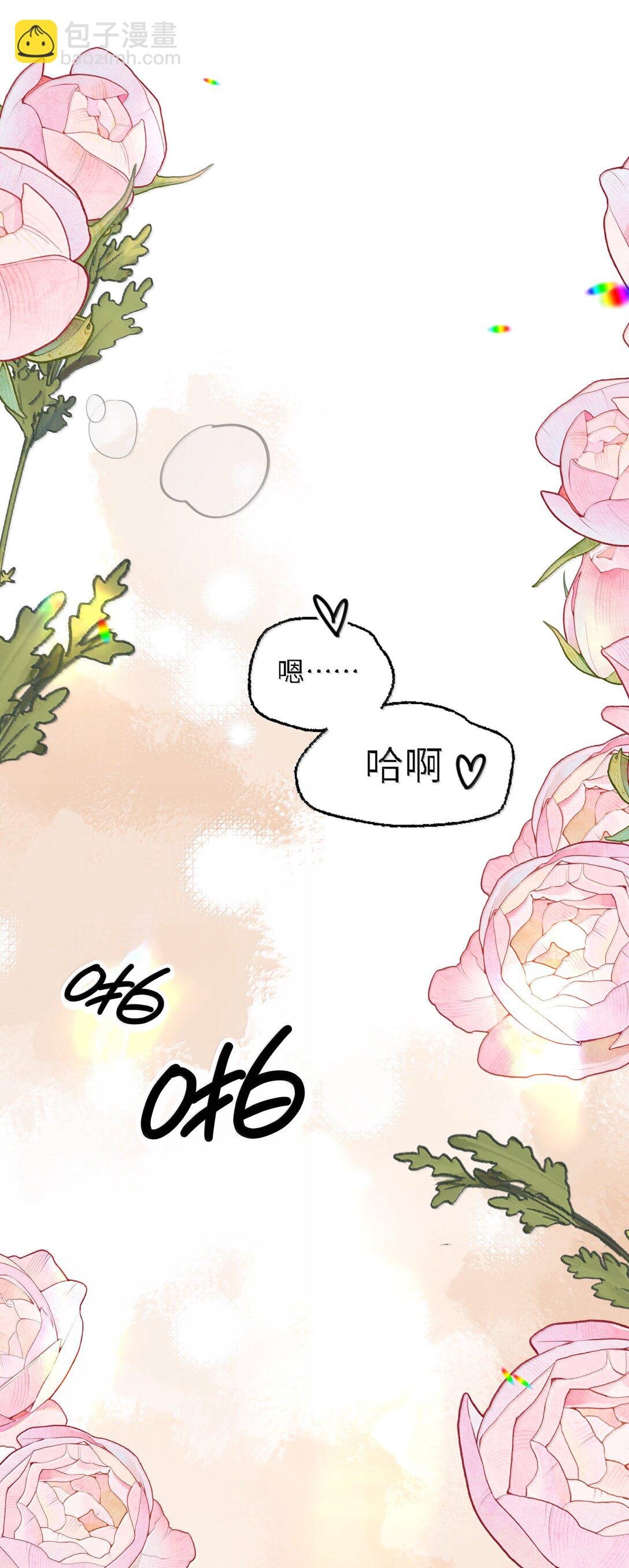 057 来兑现我的承诺