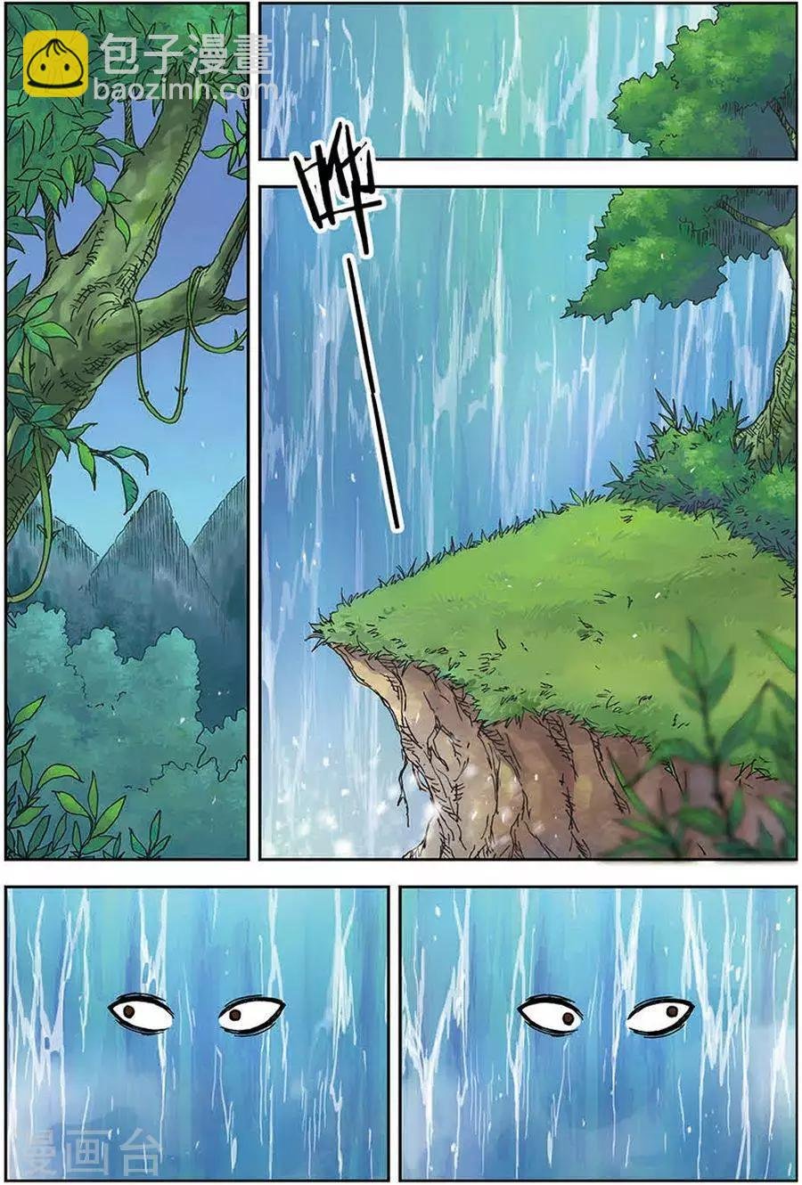 第13话 巧遇小兽