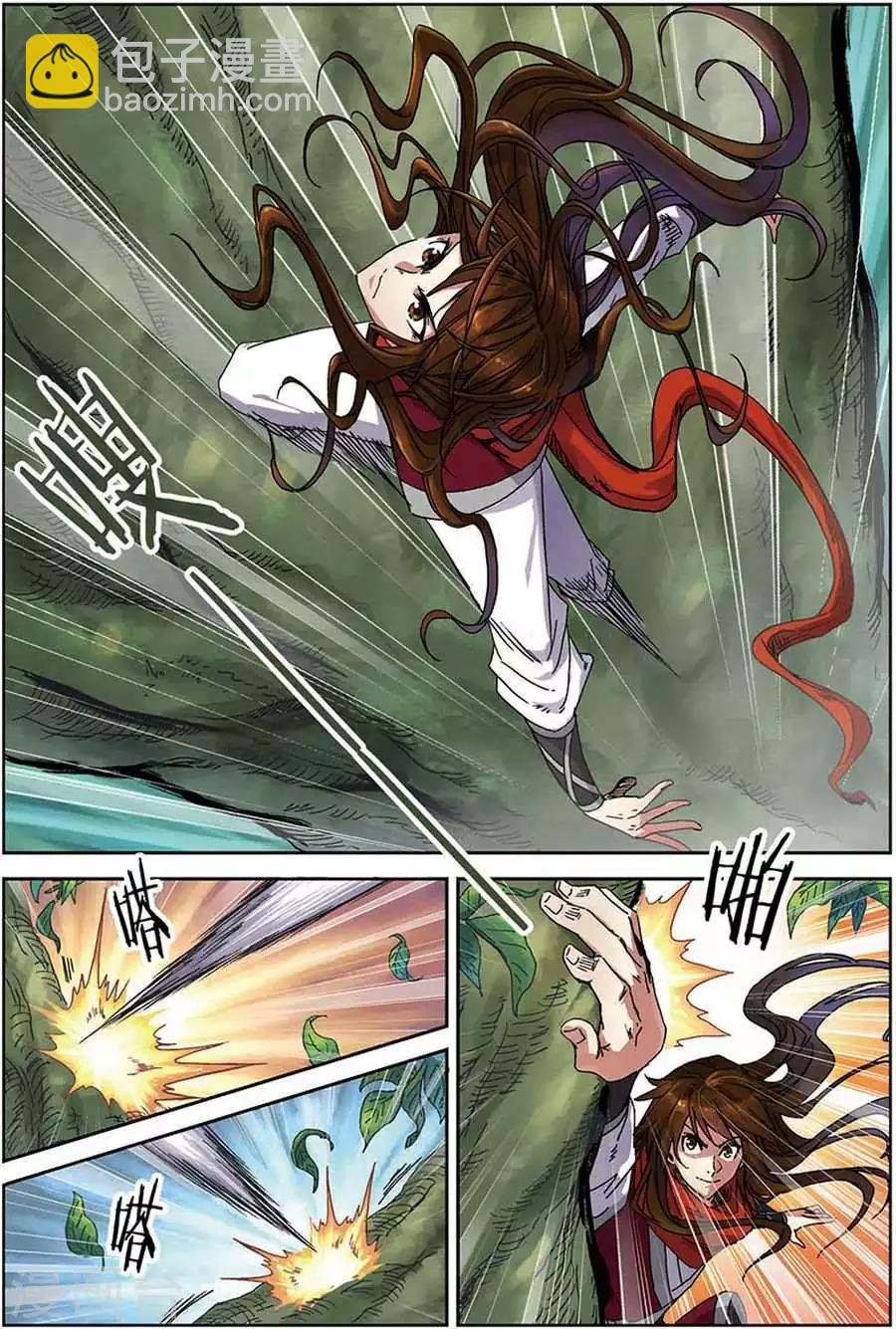 第13话 巧遇小兽