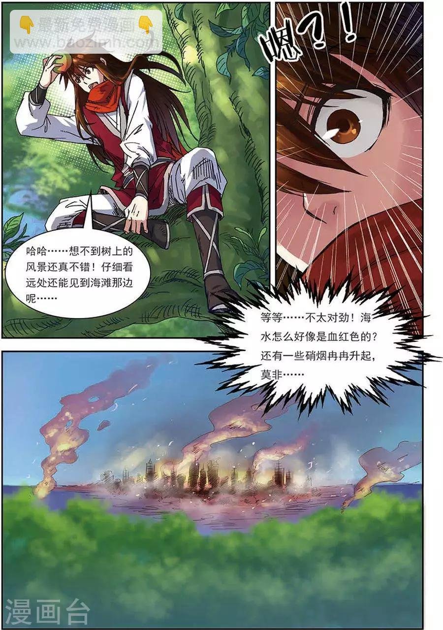 第13话 巧遇小兽