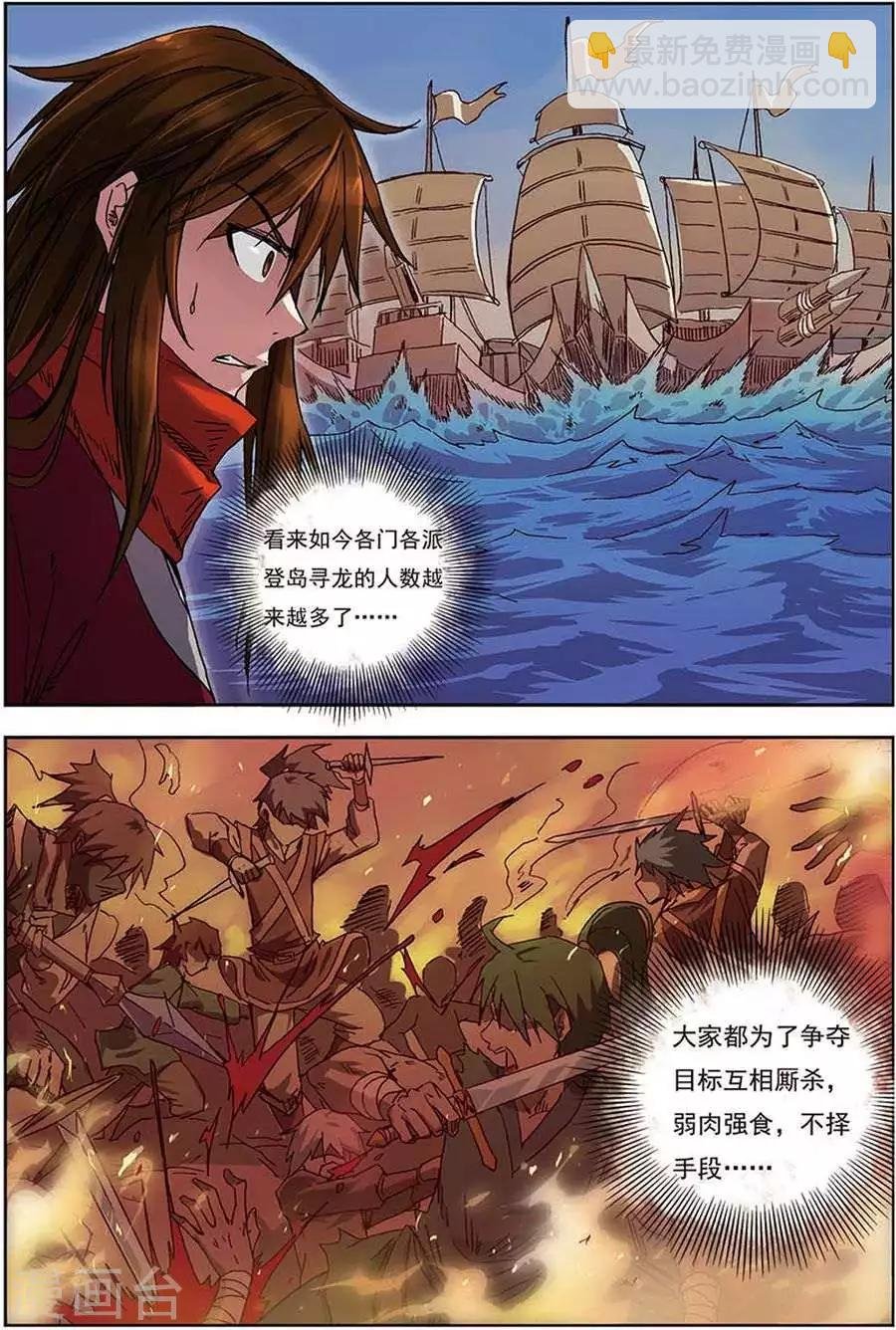 第13话 巧遇小兽