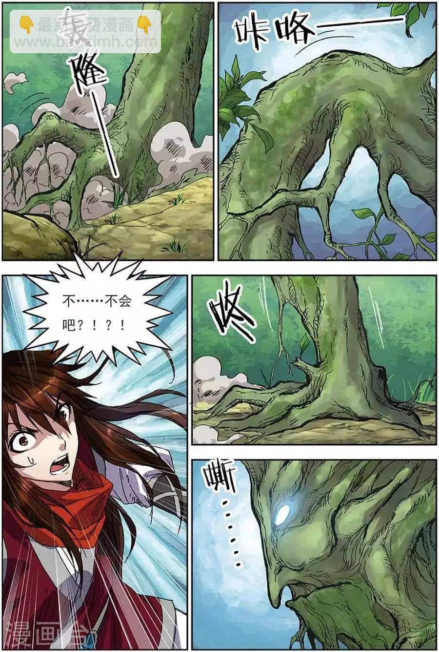 第13话 巧遇小兽
