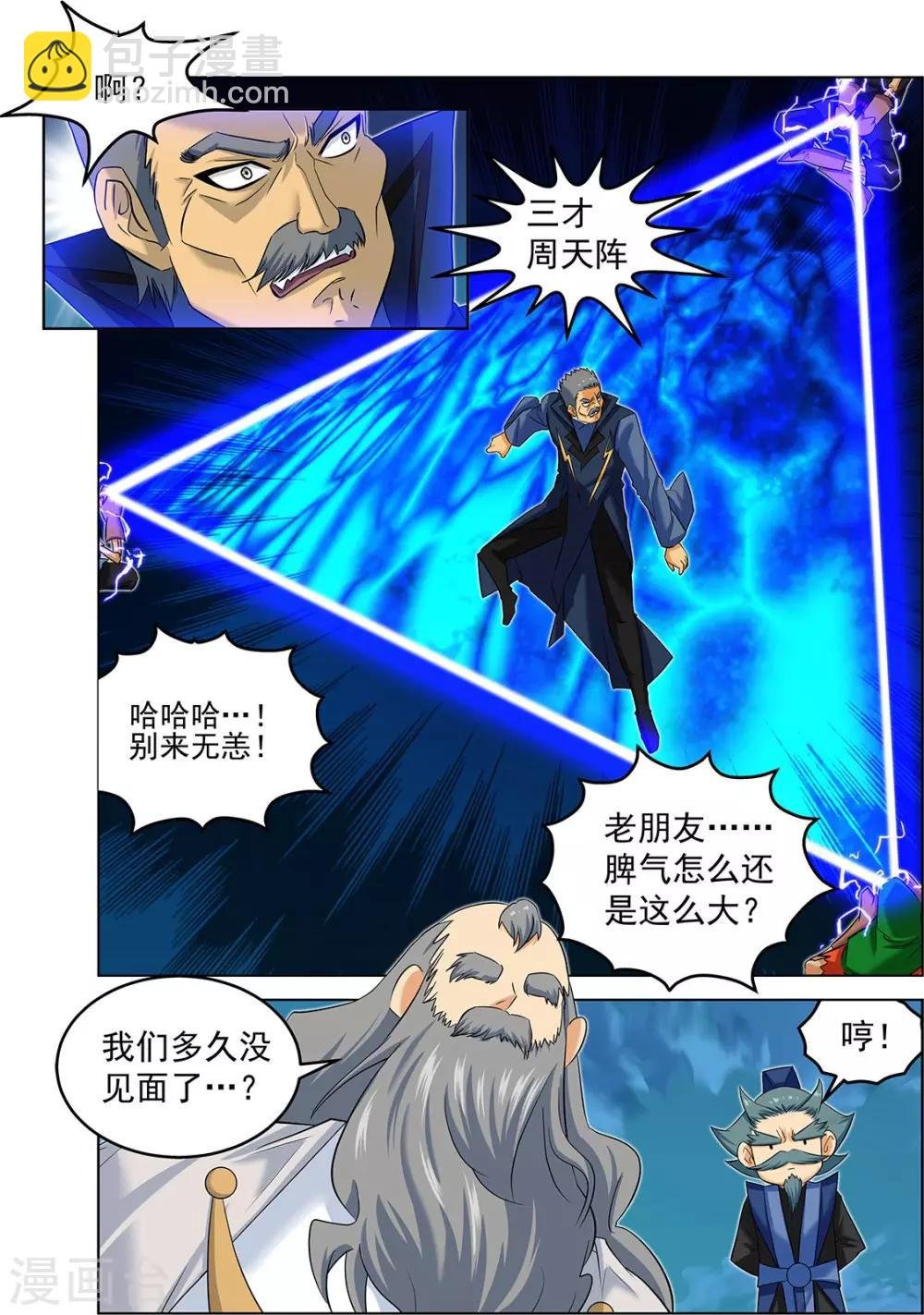 第67话1