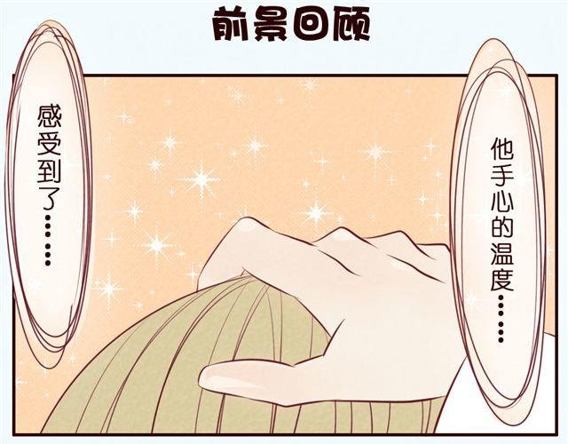 第37话 疼……