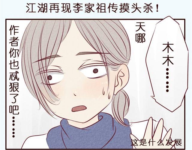 第37话 疼……