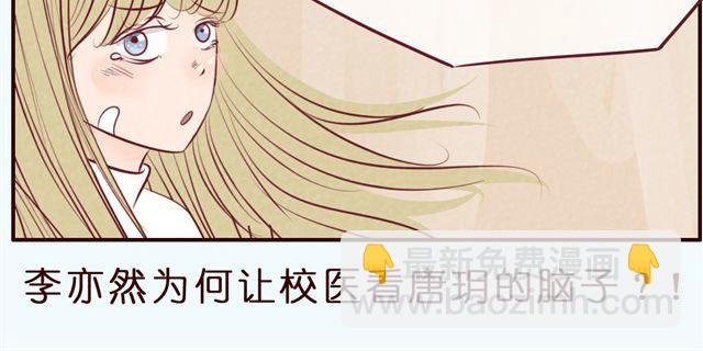 第37话 疼……