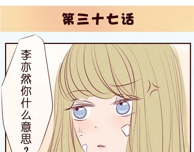 第37话 疼……