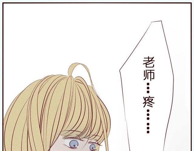 第37话 疼……